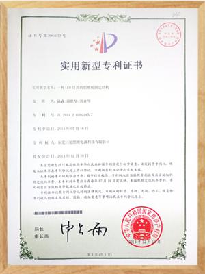一种LED灯具的铝基板固定结构专利证书