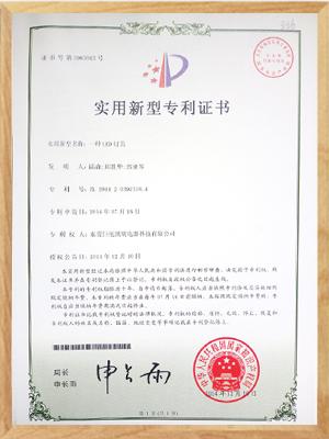 一种LED灯具专利证书